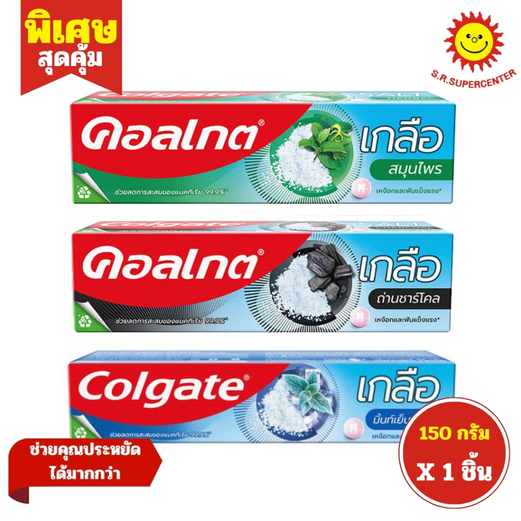 [ 1ชิ้น ] Colgate Salt คอลเกต ยาสีฟันสูตรเกลือสมุนไพร เกลือเอ็กซ์ตร้า ...