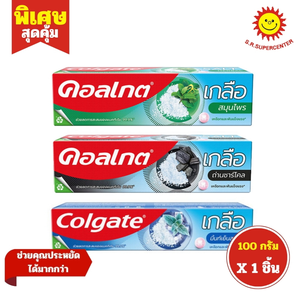 [ 1ชิ้น ] Colgate Salt คอลเกต ยาสีฟันสูตรเกลือสมุนไพร เกลือเอ็กซ์ตร้า ...
