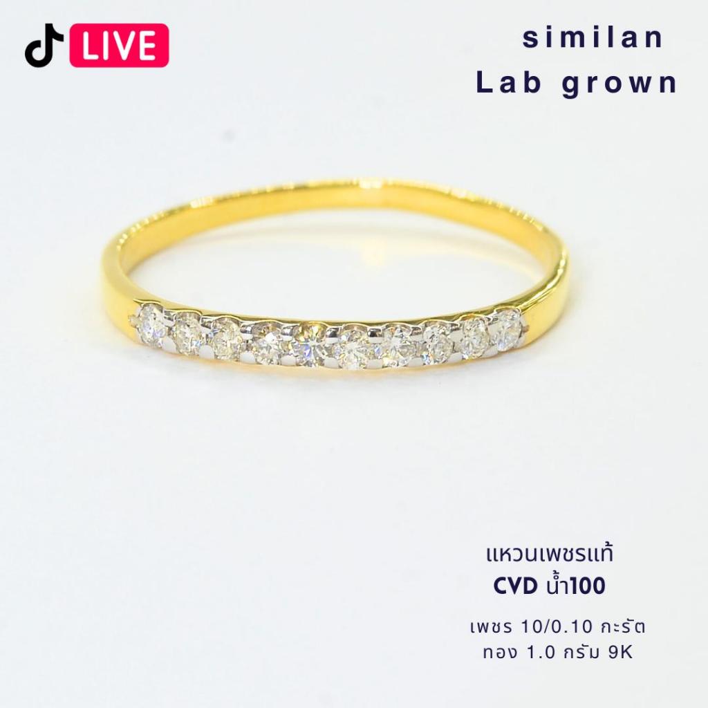 แหวนเพชรแท้ Lab grown เพชร 10/0.10 กะรัต ทอง 1.0 กรัม 9K | Shopee Thailand