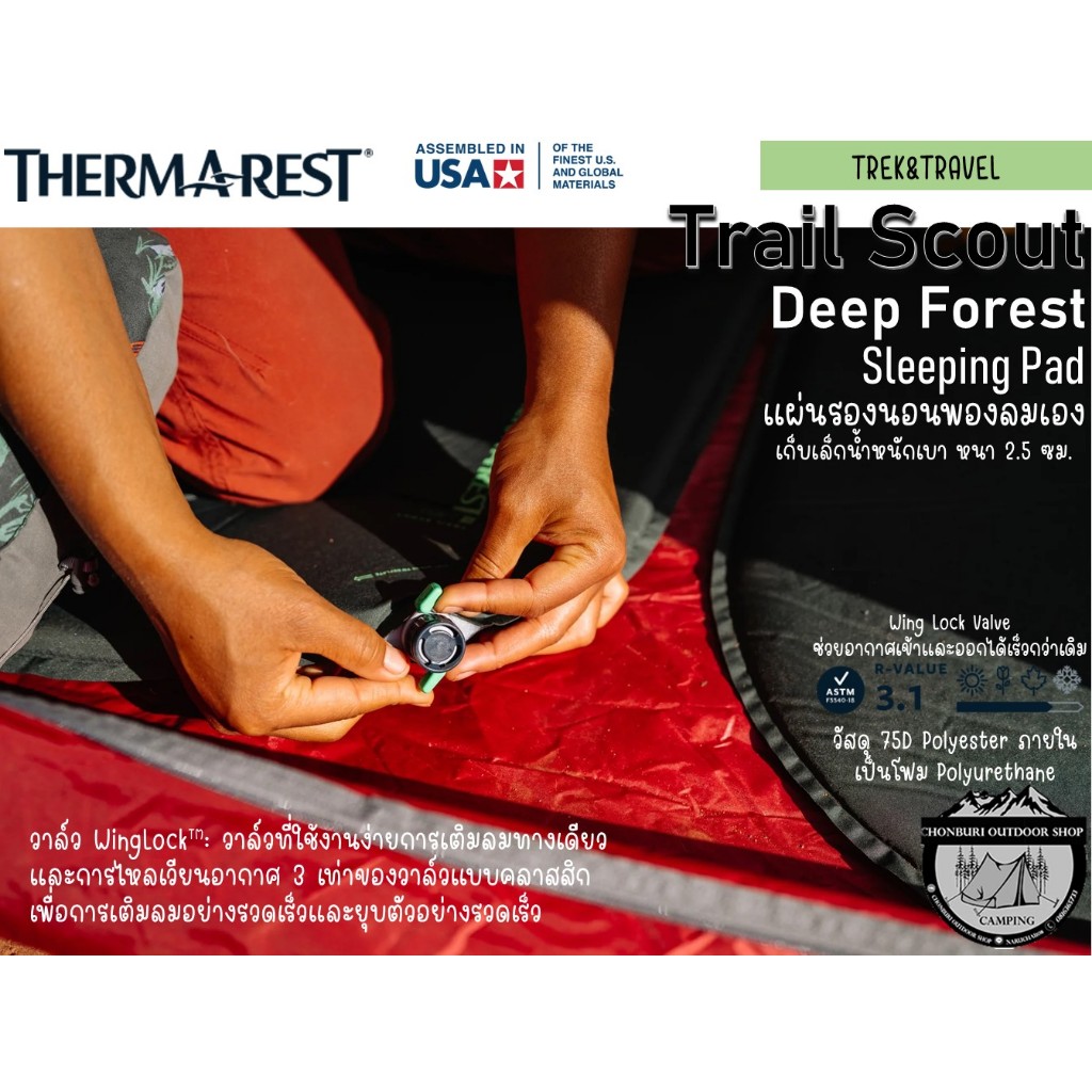 Thermarest Trail Scout Sleeping Pad Deep Forest WL#แผ่นรองนอนพองลมเอง ...