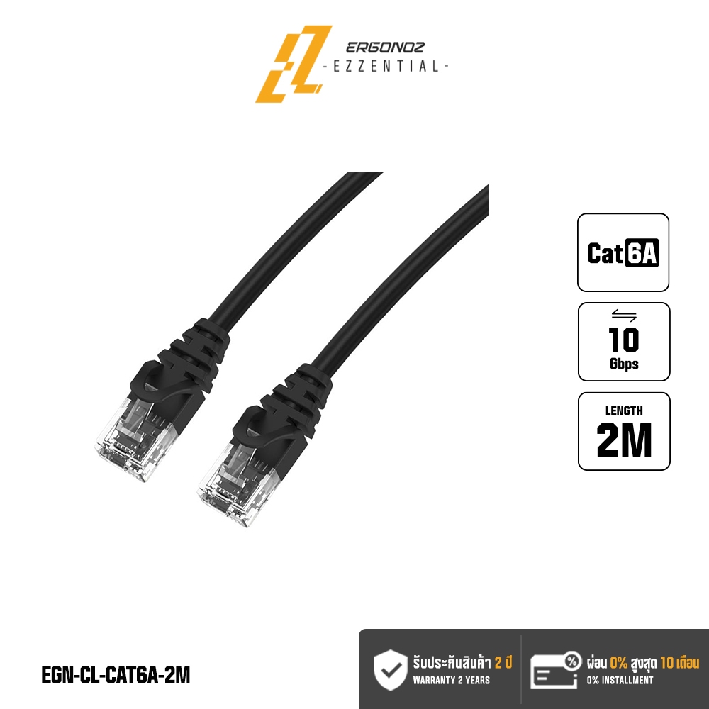 EZZENTIAL สายแลน LAN Internet Cable, Clynk High Speed Cat6A Cable ยาว 2 ...