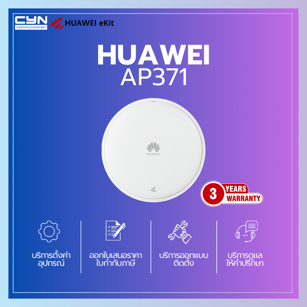Huawei eKitEngine AP371 | Shopee Thailand