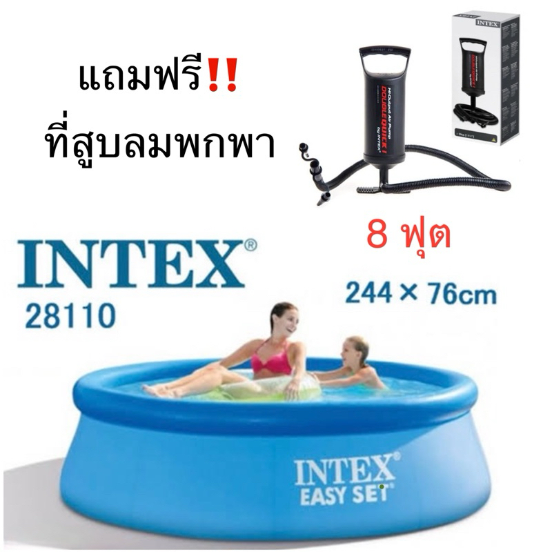 Sale‼️Intex easy set pool สระน้ำ อีซี่เซ็ต ขนาด 8 ฟุต รุ่น 28110 ...