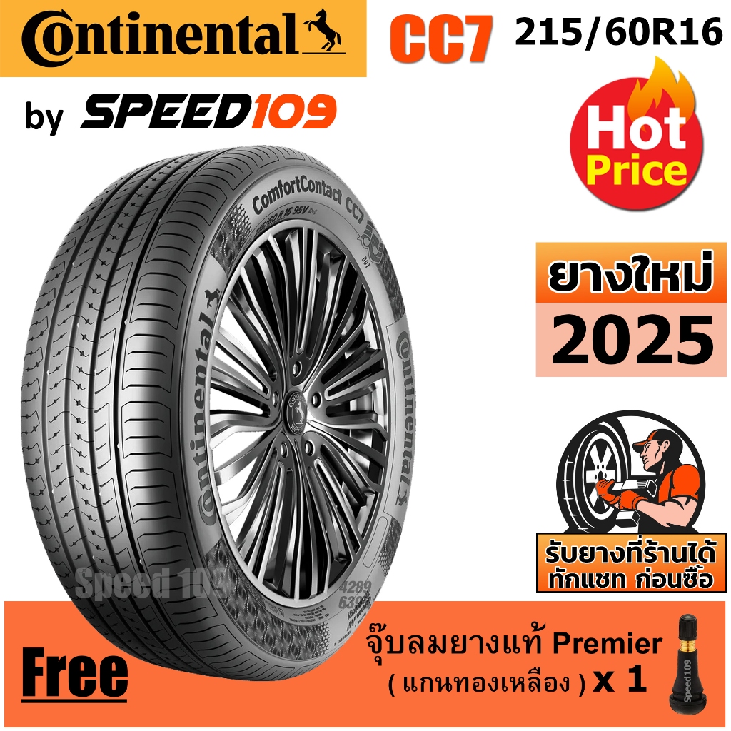 CONTINENTAL ยางรถยนต์ ขอบ 16 ขนาด 215/60R16 รุ่น Comfort Contact CC7 ...