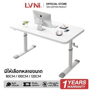 LVNI Ergonomic Desk โต๊ะทำงาน โต๊ะทำการบ้าน โต๊ะเขียนหนังสือ โต๊ะคอมพิวเตอร์ ขนาด ปรับระดับได้ 63-90cm ปรับความสูงต่ำ