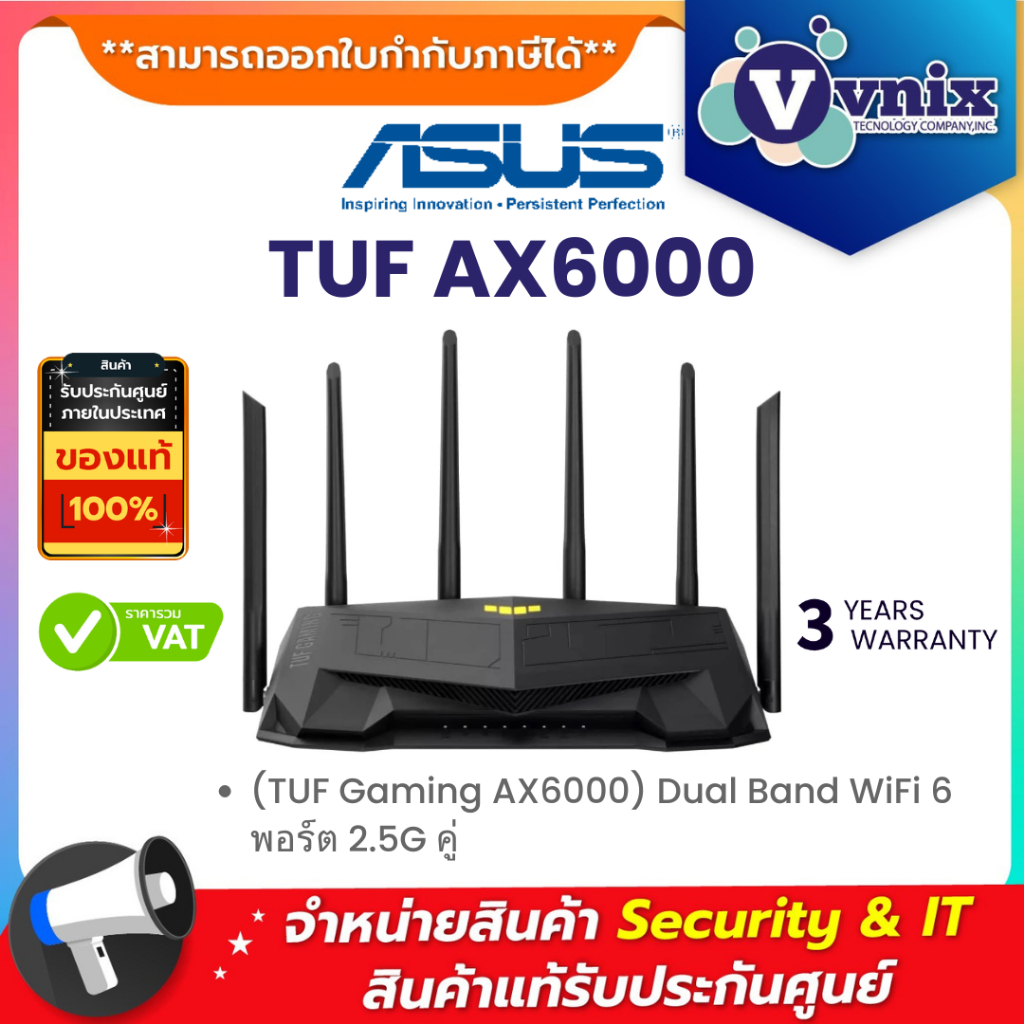 Asus TUF AX6000 (TUF Gaming AX6000) Dual Band WiFi 6 พอร์ต 2.5G คู่ By ...