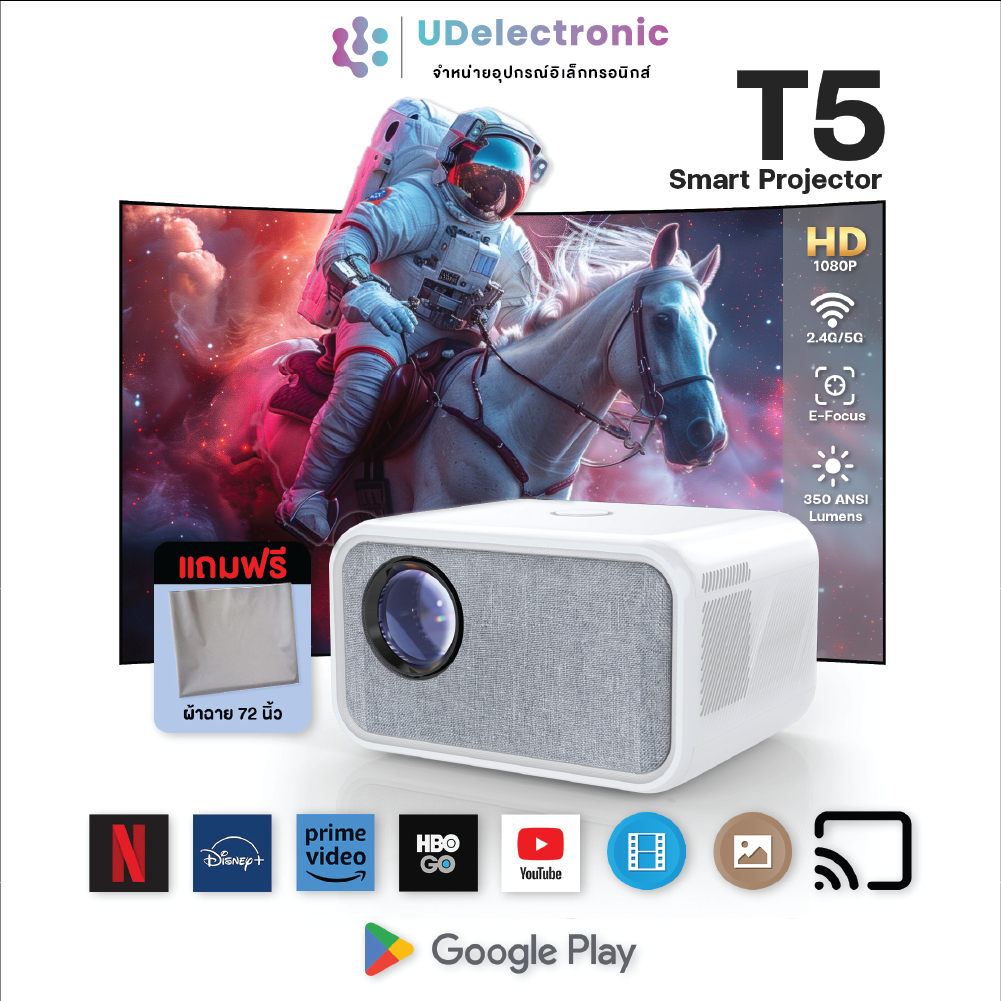 UDelectronic โปรเจคเตอร์ Smart Projector รุ่น T5 Full HD 1080P Android ...
