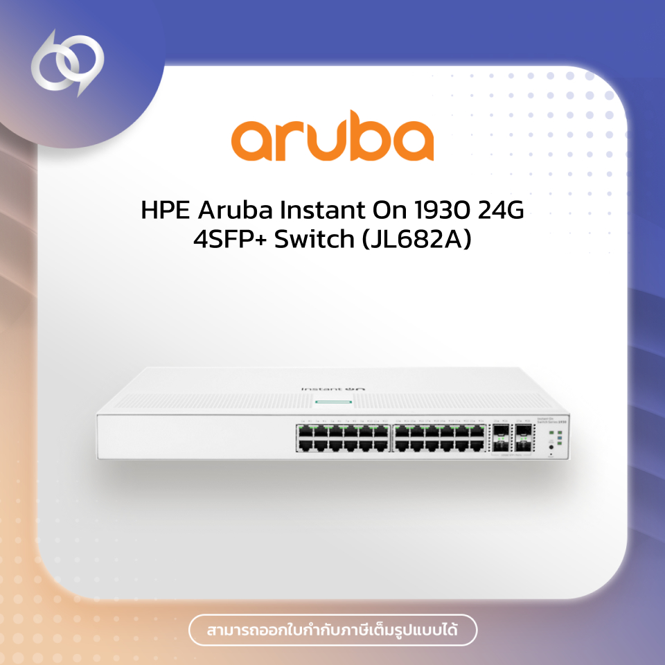 HPE Aruba Instant On 1930 24G 4SFP+ Switch (JL682A) | Shopee Thailand