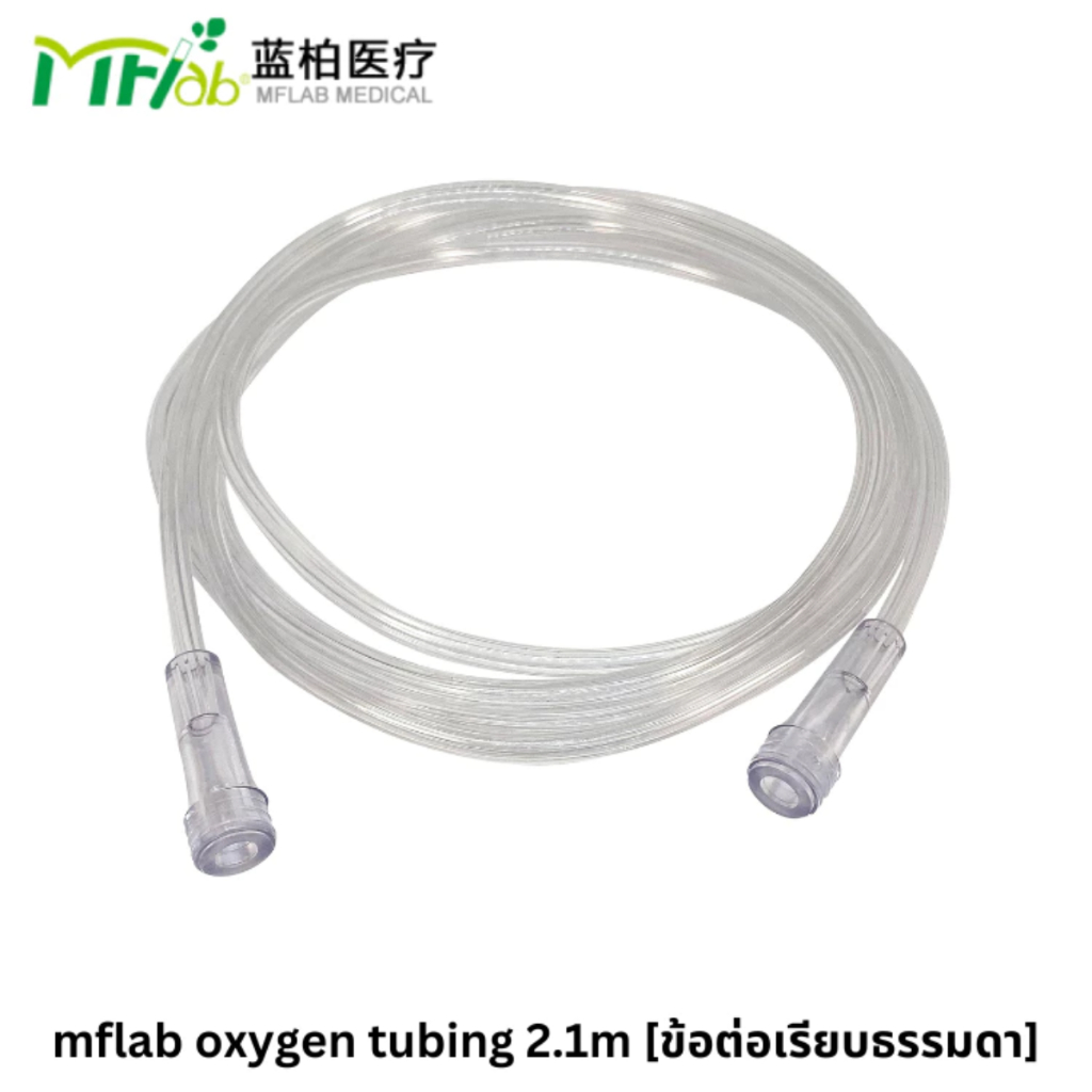 MFlab Oxygen connection tubing (Spiral end) สายออกซิเจนปลายเกลียว ขนาด2 ...
