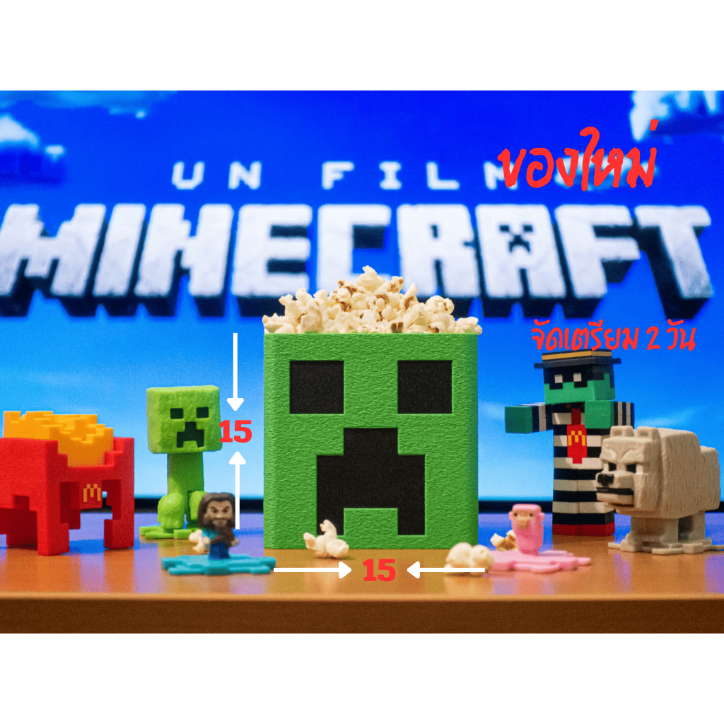 ถังป็อปคอร์น ครีปเปอร์ minecraft ถังป็อปคอร์น skeleton ถังป็อปคอร์น Creeper ถังป็อปคอร์นไมน์ครา