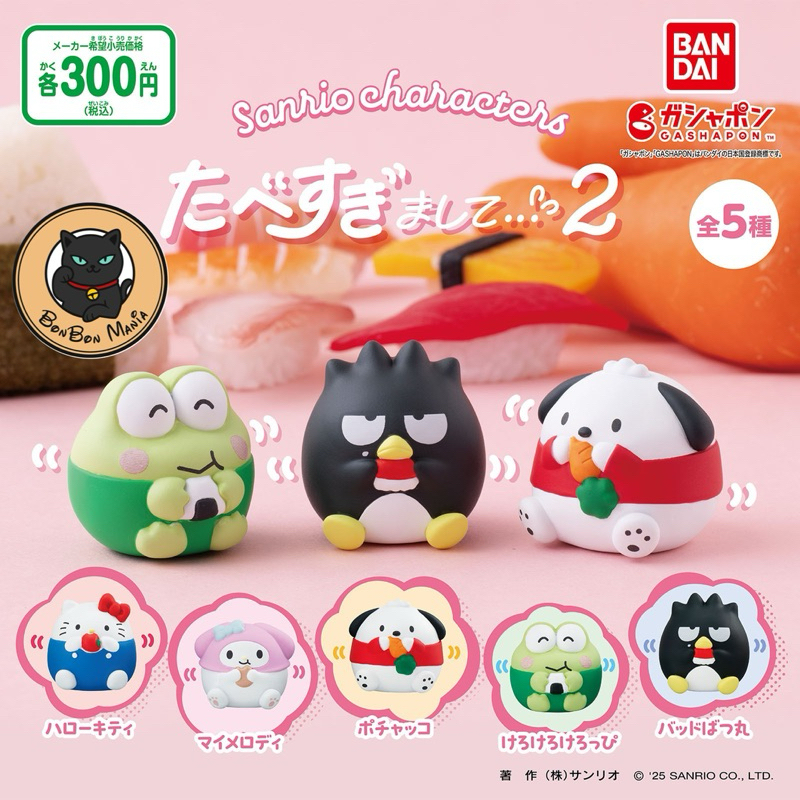 [แบบแยก-เลือกตัวได้]Gachapon Sanrio Characters I ate too much vol.2 set