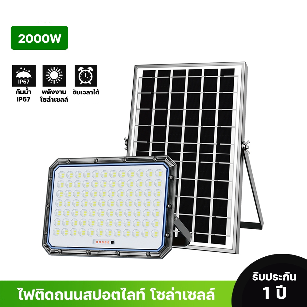 Solar 2000W Zhuang Yuan Solar FloodLightไฟโซลาร์เซล 2000วัตต์รุ่น JT-ZY-2000W กันน้ำIP66