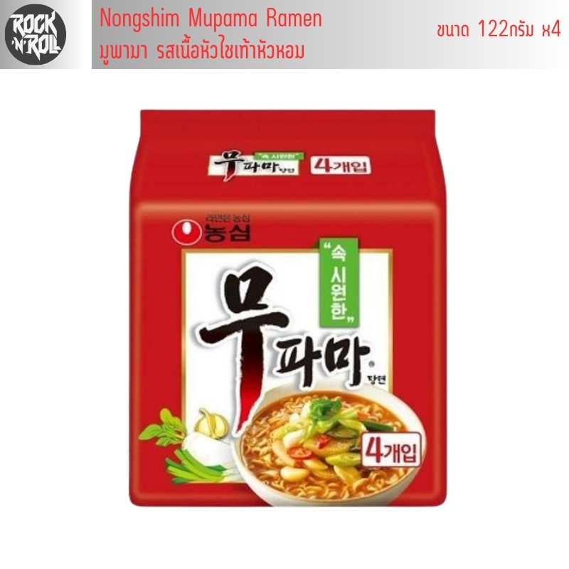 บะหมี่กึ่งสำเร็จรูปเกาหลี มูพามา รสเนื้อหัวไชเท้าหัวหอม แบรนด์นงชิม ...