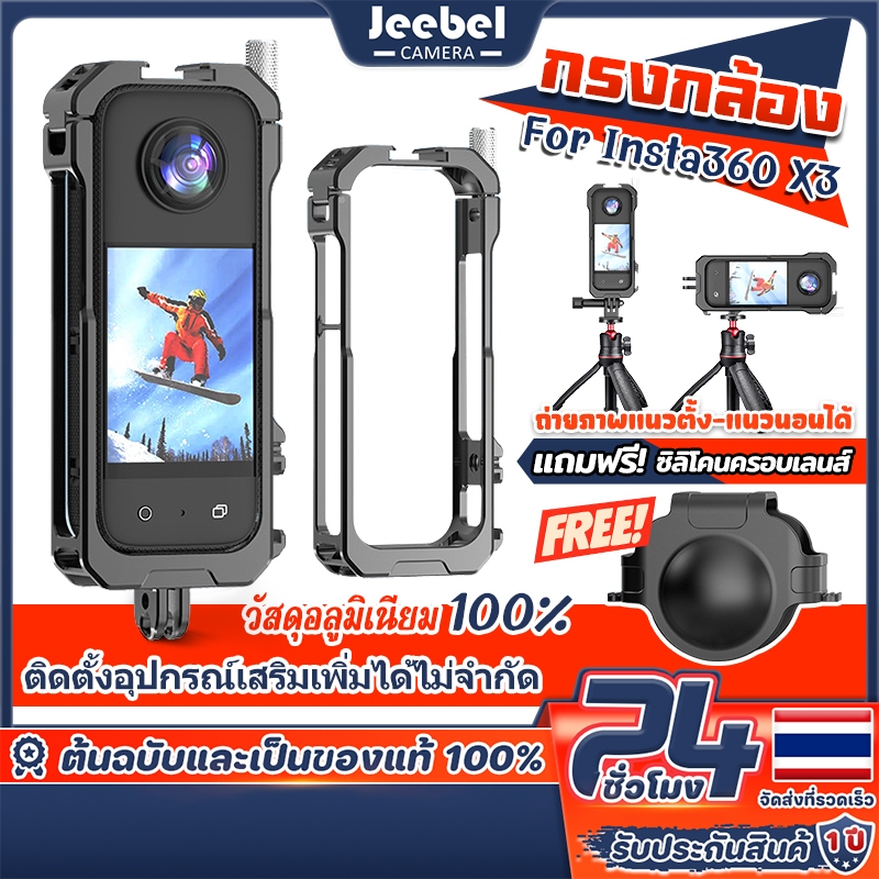 Insta360 X3 กรอบกรงโลหะ เคสใส่กล้อง กันกระแทก Rabbit Cage Frame Case ...
