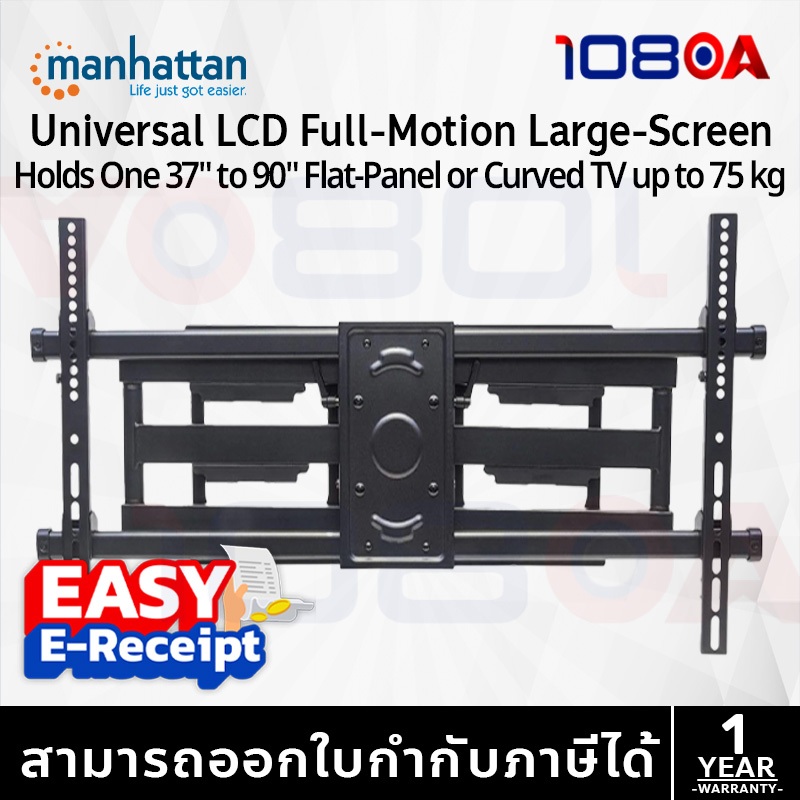 Manhattan MHT-461290 TV Wall Mount (ปรับ ก้ม-เงยได้ และปรับ หันซ้าย-ขวา ...