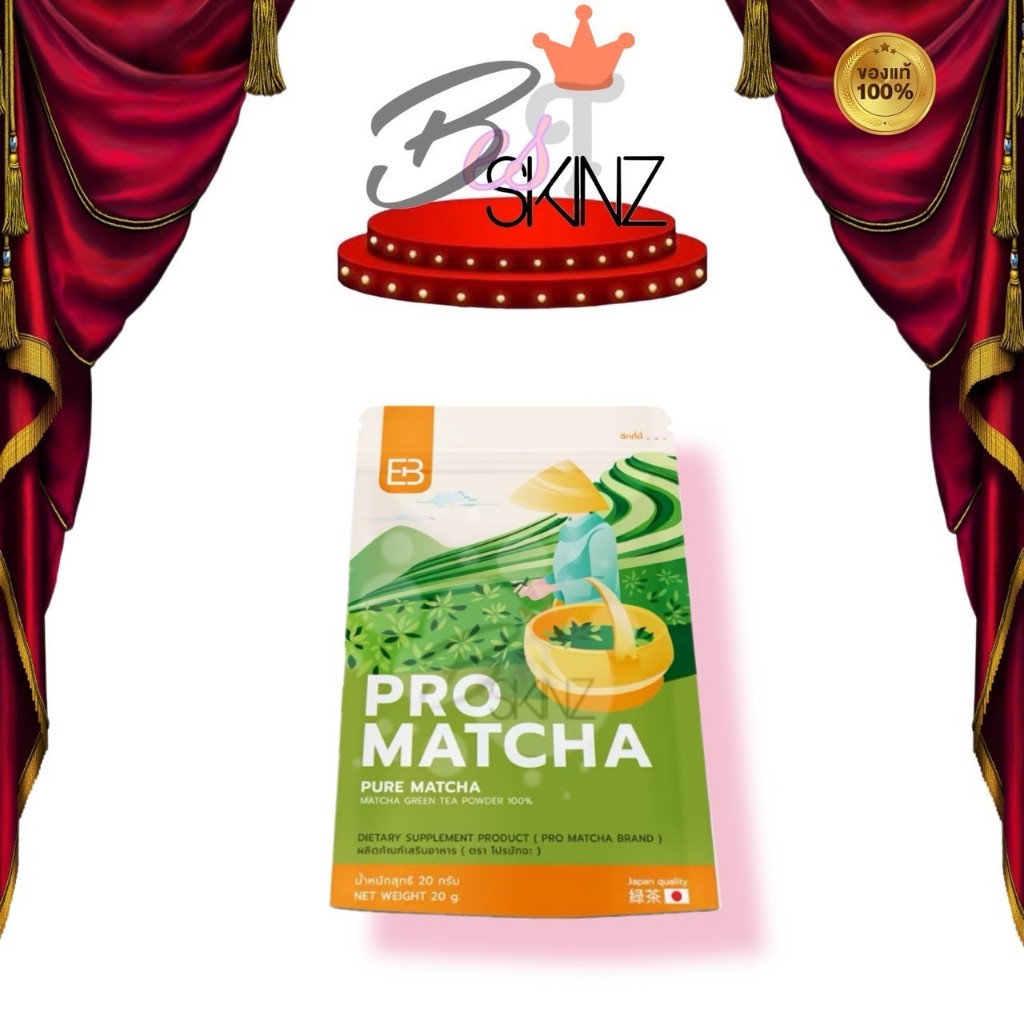 Pro matcha everburn ผงชาเขียว โปร มัทฉะ แท้ นำเข้าจากญี่ปุ่น [ปริมาณ 20 ...