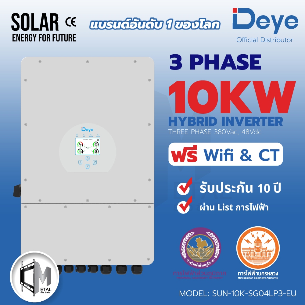 DEYE Inverter อินวอเตอร์ 5KW - 50KW ตัวแทนตรง DEYE ประกันบริษัท PN ส่ง ...