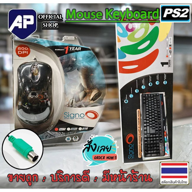 👍 เม้าส์ คีย์บอร์ด Mouse Keyboard PS2 Signo Optical PS/2 หัวกลม สีดำ ...