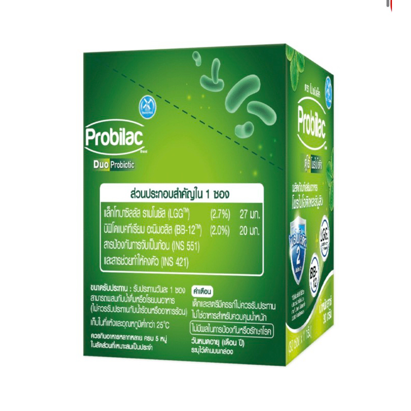 Probilac โปรบิแล็ค โพรไบโอติก และอินูลินแบบซอง (1 กรัม X 7 ซอง) และ (1 ...