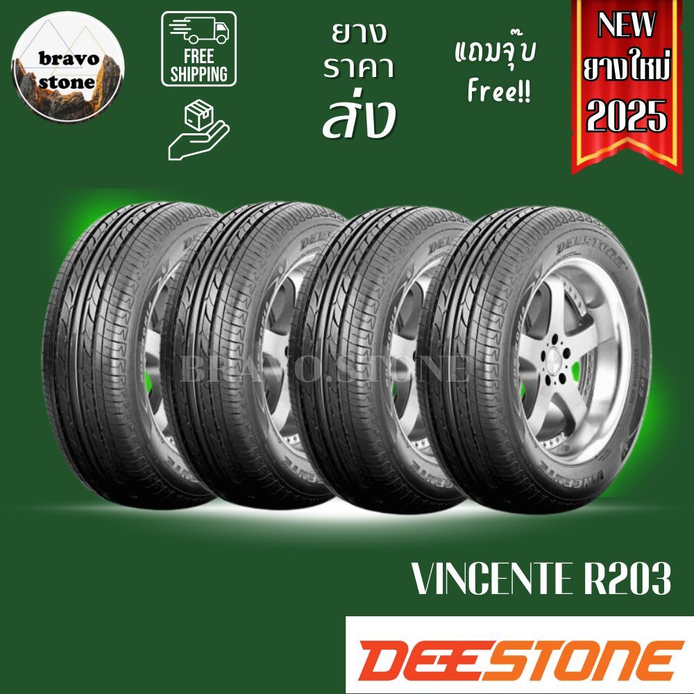 DEESTONE รุ่น VINCENTE R203 165/60R13 ยางใหม่ปี 2025 (ราคาต่อ 4 เส้น ...