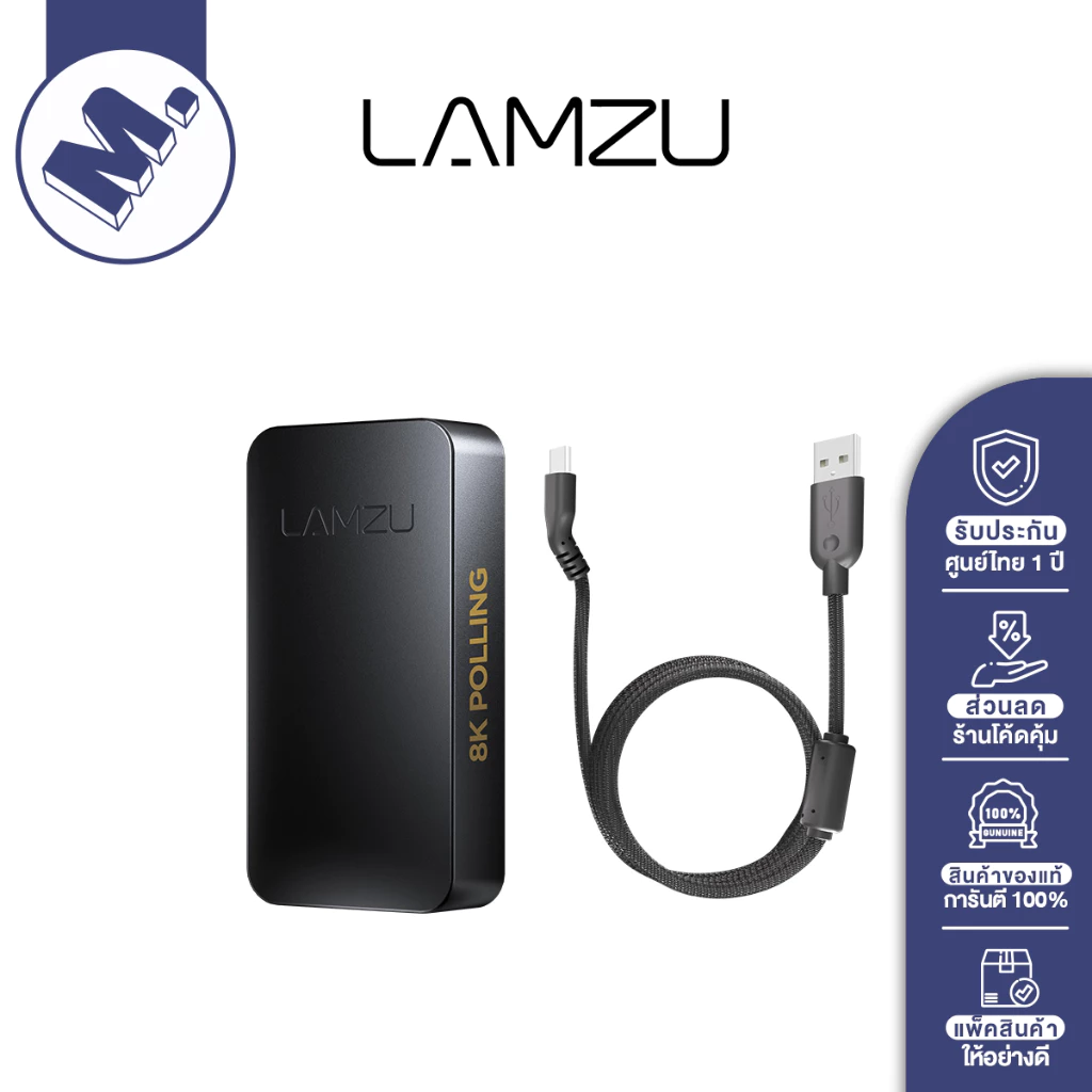 Lamzu 8K Dongle: กุญแจสู่โลกอนาคต