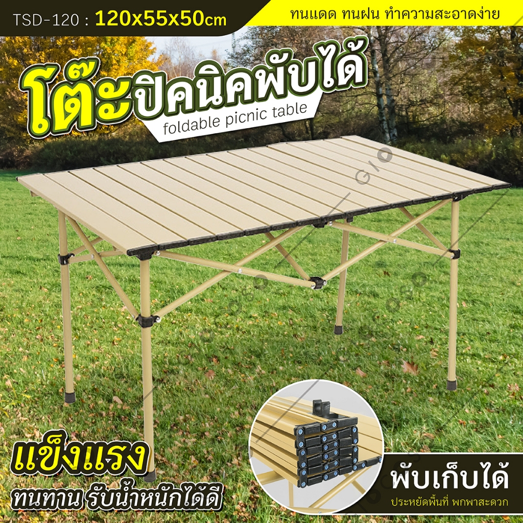 BG Furniture โต๊ะแคมป์ปิ้ง โต๊ะพับเก็บได้ ปิคนิค อเนกประสงค์ แบบพกพา ...