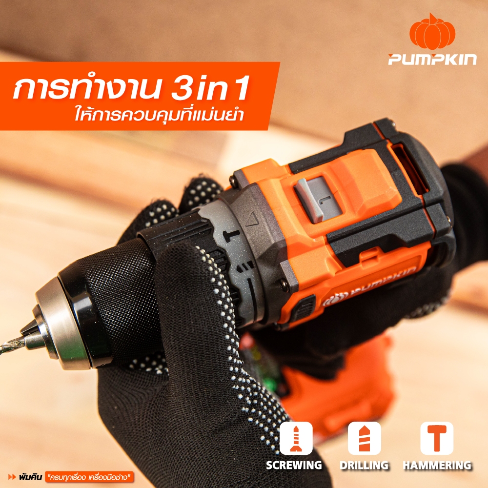PUMPKIN รุ่น INF-13IMDB6-202K-X20 แรงบิด 60 N.m ไขควงกระแทกไร้สาย INFINITY POWER 20V สว่านกระแทกไร้สาย 6N ไร้แปรงถ่าน 13มม 20V Li-ion /50402-50403