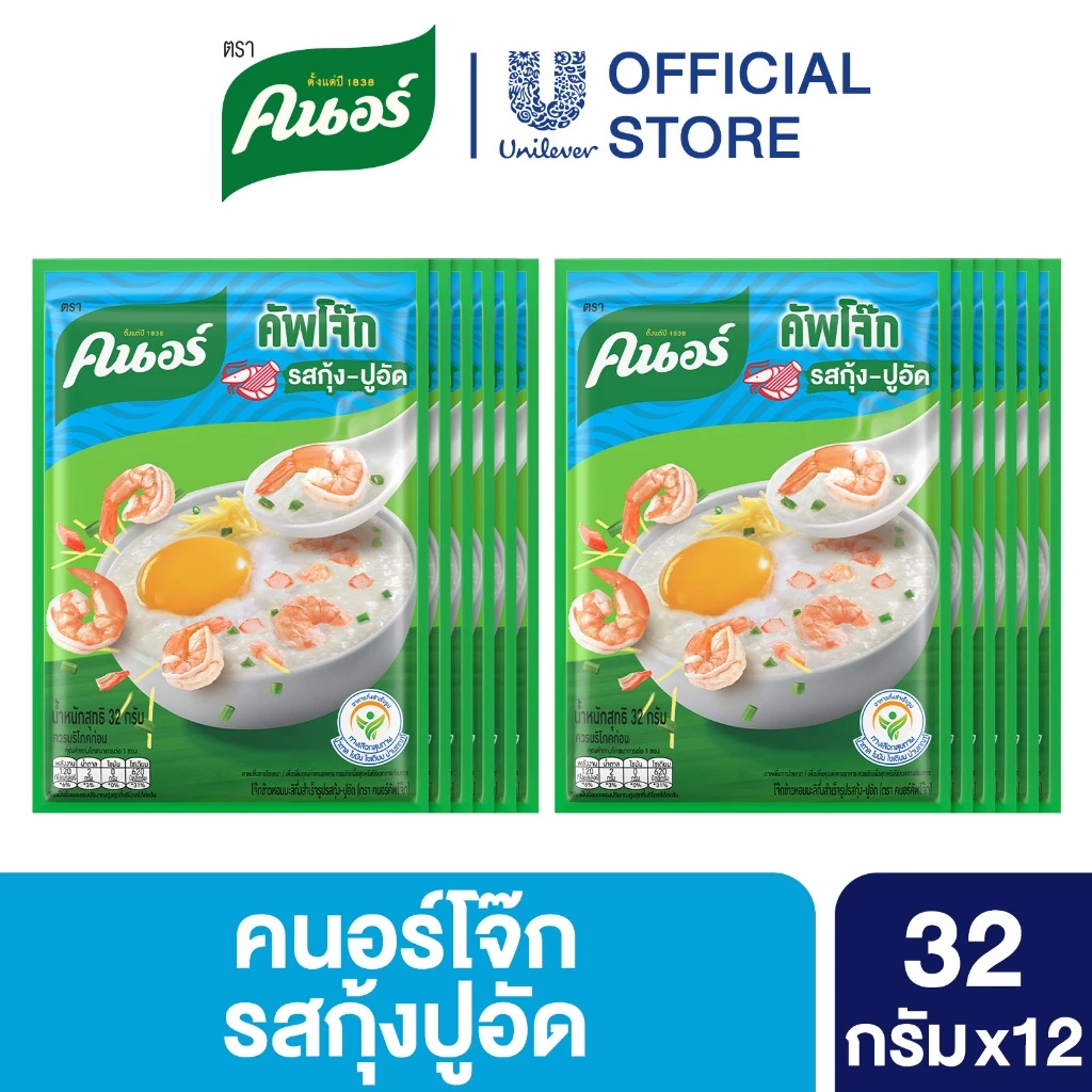 Knorr Jok Sachet คนอร์ คัพโจ๊ก รสกุ้ง-ปูอัด ชนิดซอง 32 กรัม 12 ซอง