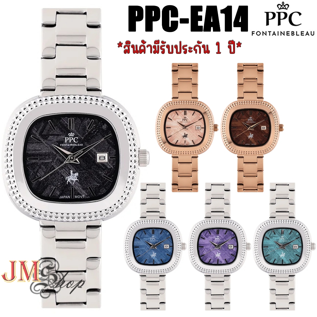 PPC FONTAINEBLEAU รุ่น PPC-EA14 DORÉE QUARTZ DATE นาฬิกาข้อมือผู้หญิง ...
