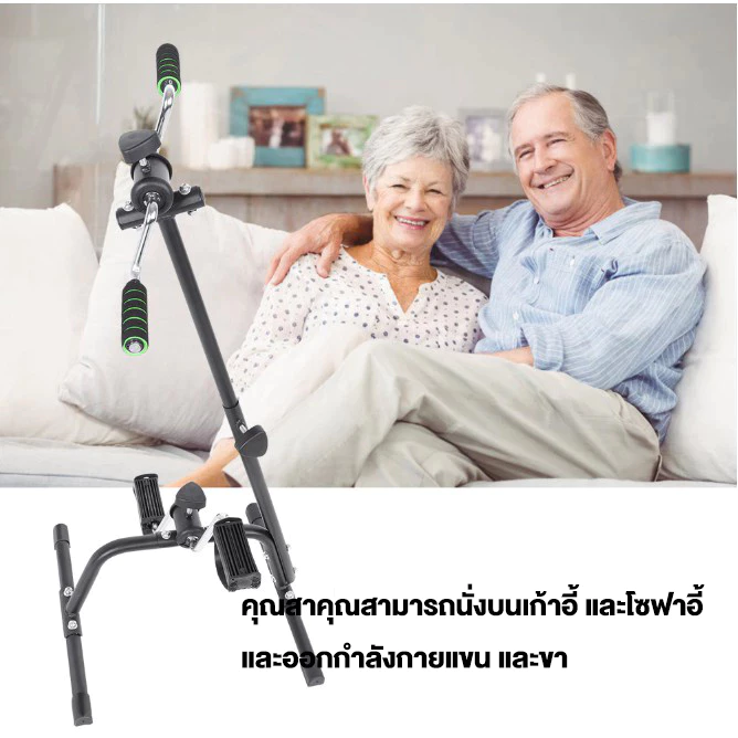 จักรยานออกกำลังกาย ปั่นมือปั่นเท้า