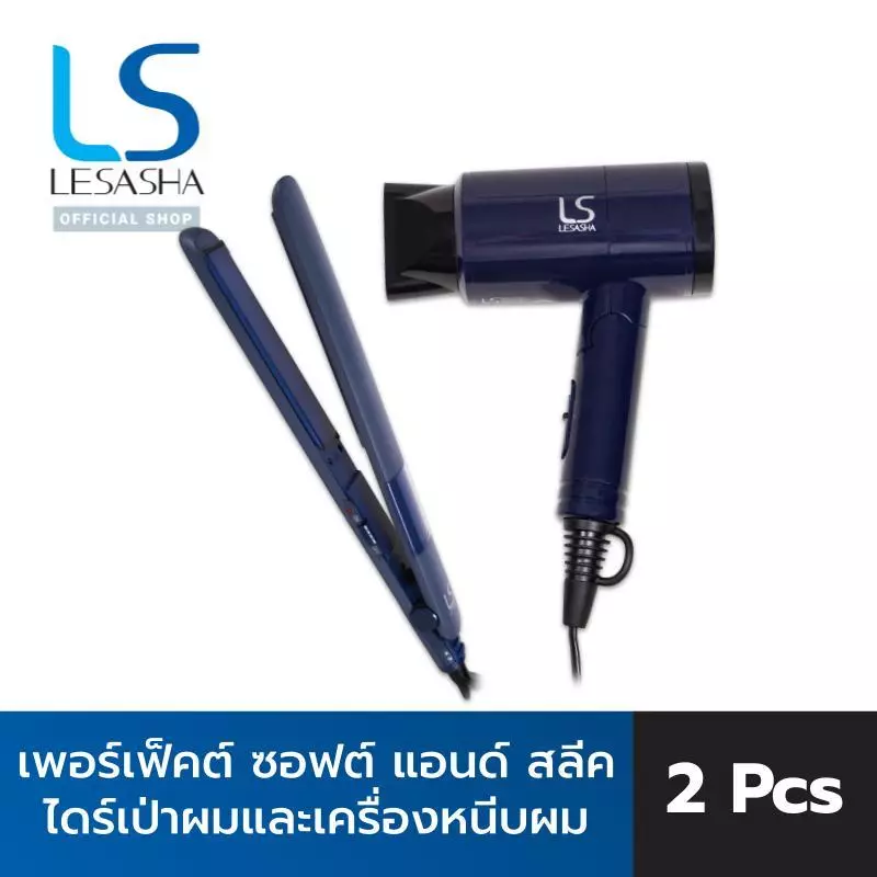 6. LESASHA ชุดไดร์เป่าผมและเครื่องหนีบผม SOFT & SLEEK HAIR SET 12LS00153