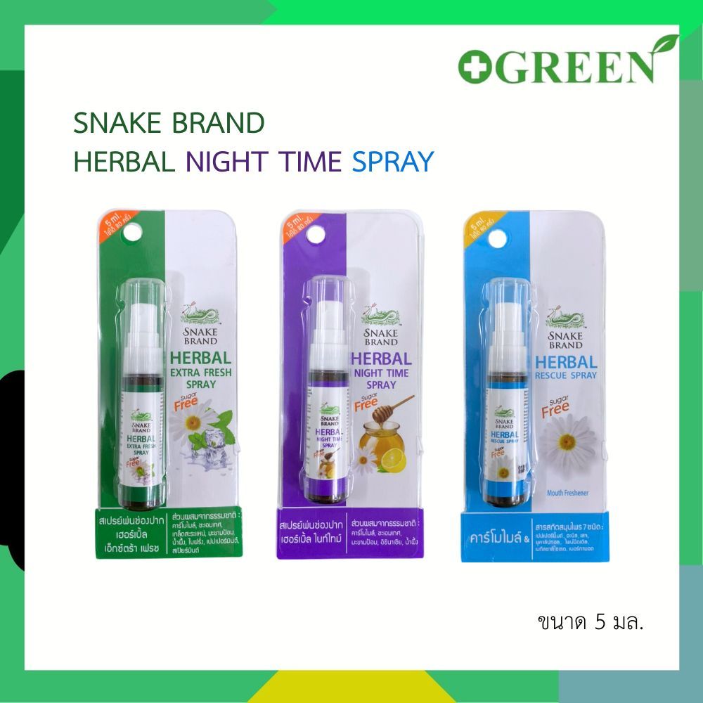 Snake Brand Herbal Spray 5 ml. สเปรย์พ่นช่องปาก เฮอร์เบิ้ล ขนาด 5 มล. 3 ...