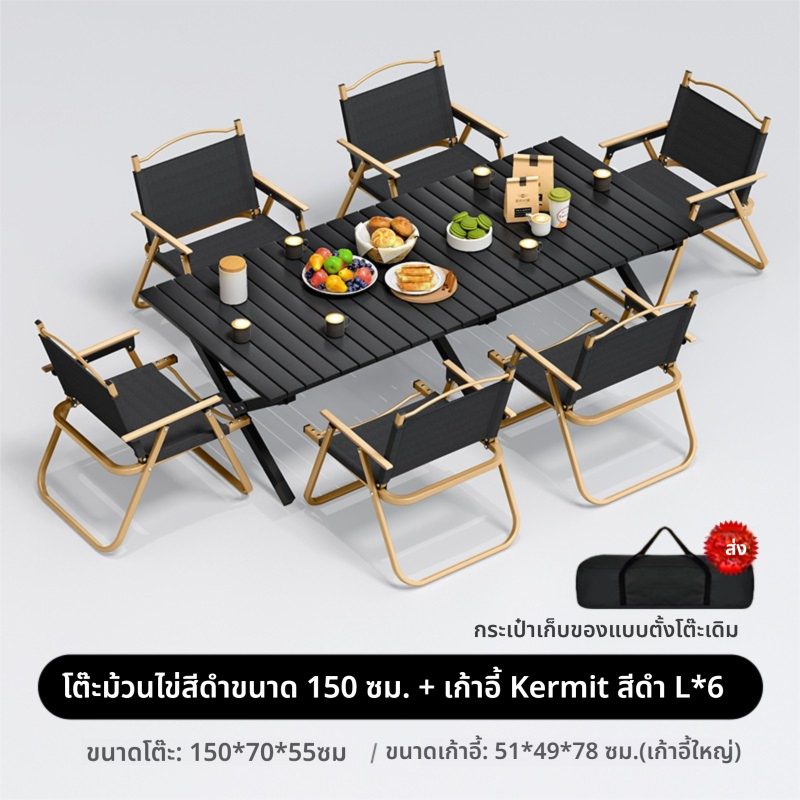 ชุดโต๊ะแคมป์ปิ้ง ราคาพิเศษ | ซื้อออนไลน์ที่ Shopee ส่งฟรี*ทั่วไทย!