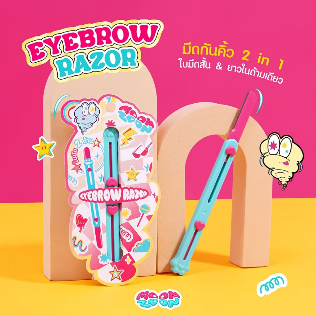 MOONZOON EYEBROW RAZOR มูนซูน (ใบมีดสั้น-ยาว) | Shopee Thailand