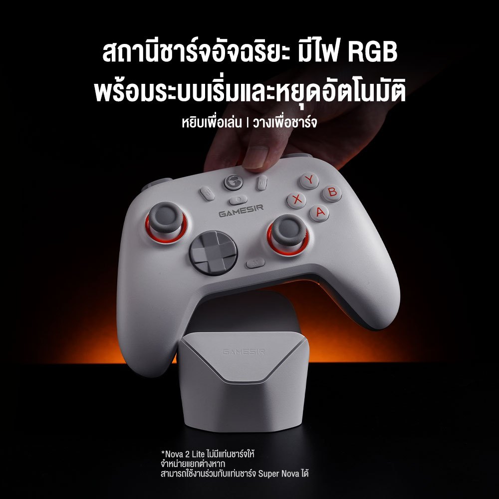 GameSir Nova 2 Lite Multi-Platform Wireless Game Controller จอยเกมไร้สาย เชื่อมต่อได้ 3 โหมด