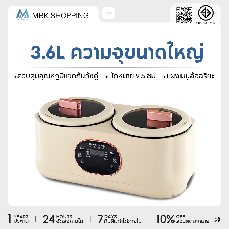 MBK rice cooker ความจุ3.6L หมอหุงข้าว หม้อหุงข้าว ด้วยฟังก์ชั่น ...
