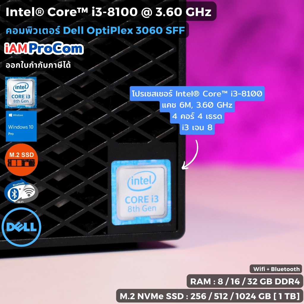คอมพิวเตอร์ Dell OptiPlex 3060 SFF - CPU Core i3-8100 Max 3.6GHz