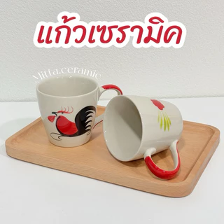 [พร้อมส่ง] แก้วเซรามิค แก้วกาแฟ ลายไก่ลำปาง ขนาด 200 ml ทนความร้อนสามารถเข้าไมโครเวฟได้ photo
