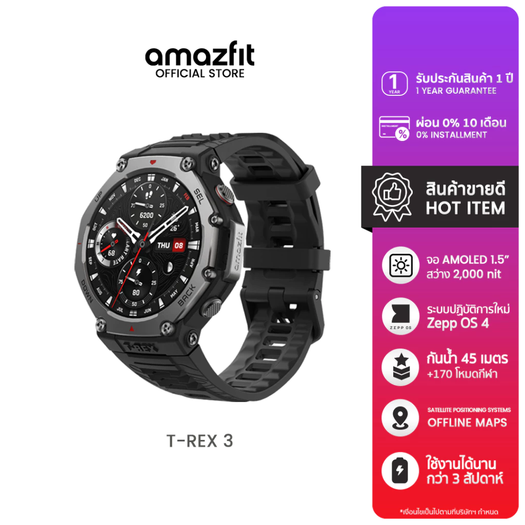 Amazfit T-Rex 3 สมาร์ทวอทช์ 48 มม. GPS ดาวเทียม 6 ดวง กันน้ำ 10ATM ใช้งานได้ถึง -30°C