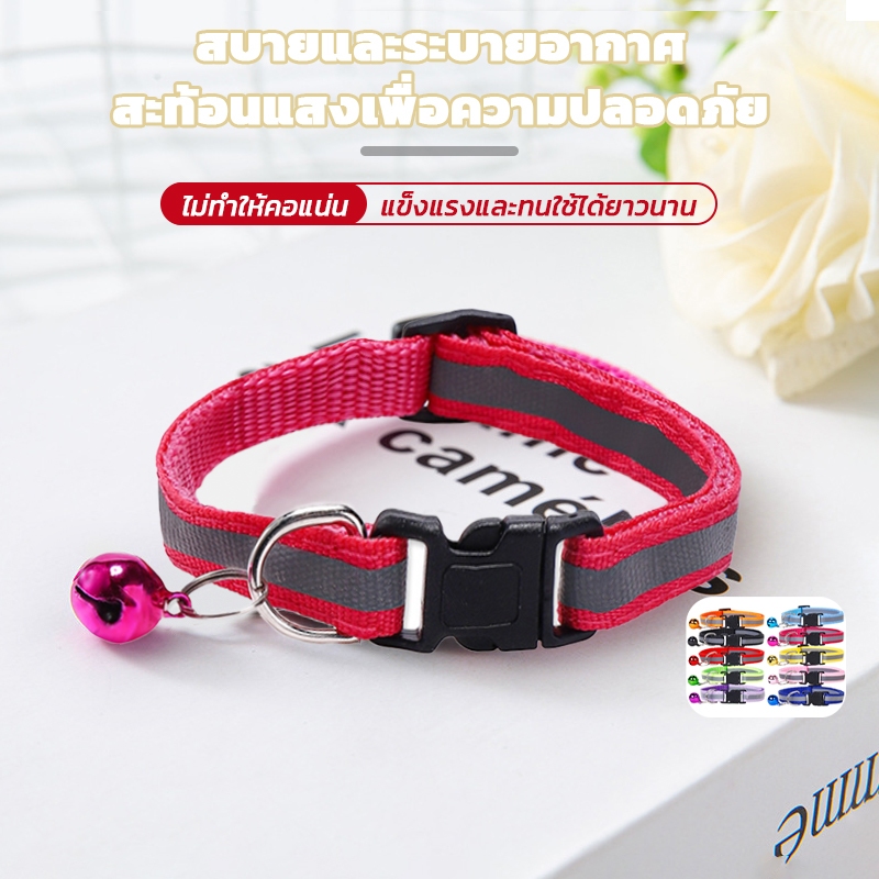 Paw Tales 12-Color Adjustable Reflective Safety Cat Collar