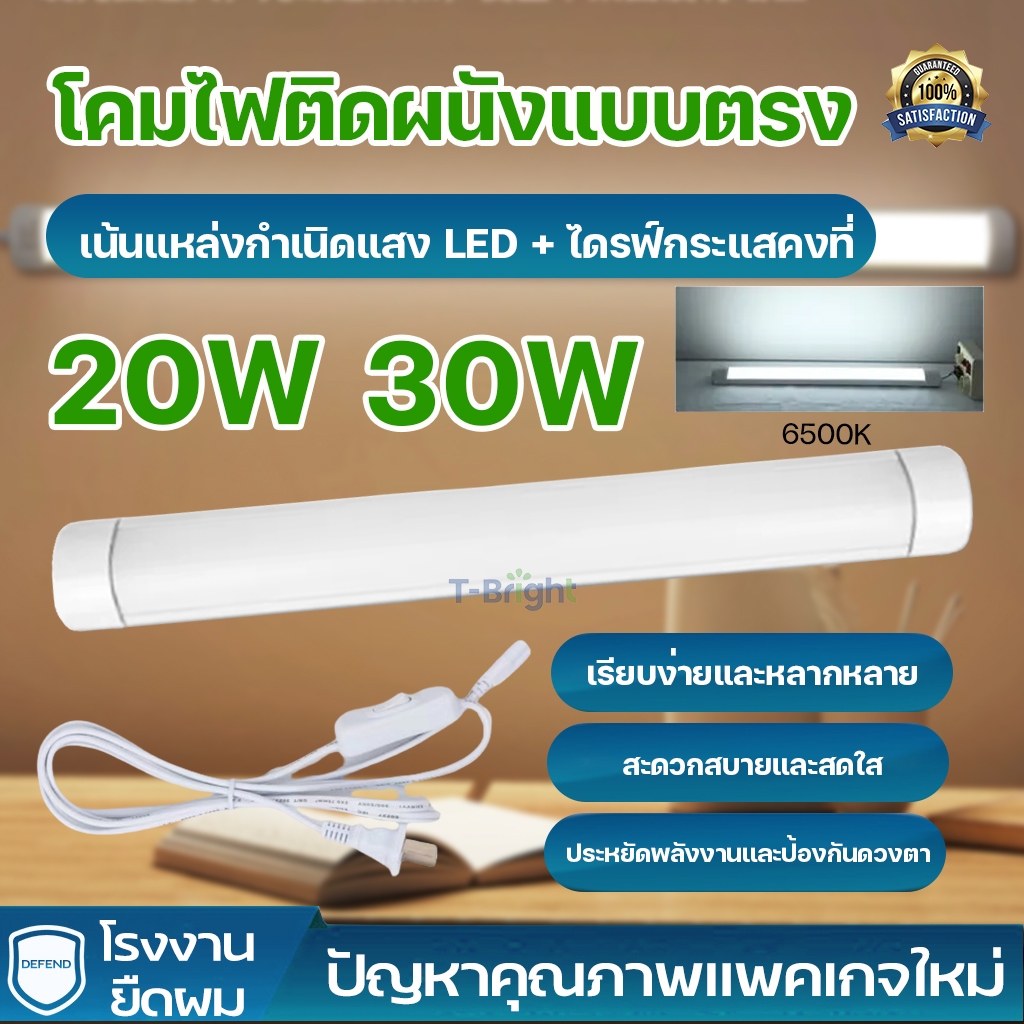 หลอดไฟ LED T8 T5 หลอดไฟนีออน ไฟพกพาLight Tubes หลอดไฟยาว แถบไฟ หลอด ...