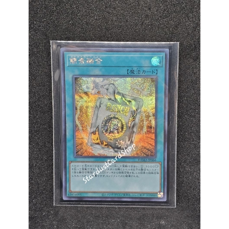 Ready Fusion - Retort Fusion [DAMA-JP066] Yugioh ระดับ Secret rare (SCR ...