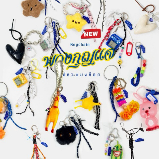 รวมพวงกุญแจ key chain อัคระแบงค็อก | Shopee Thailand