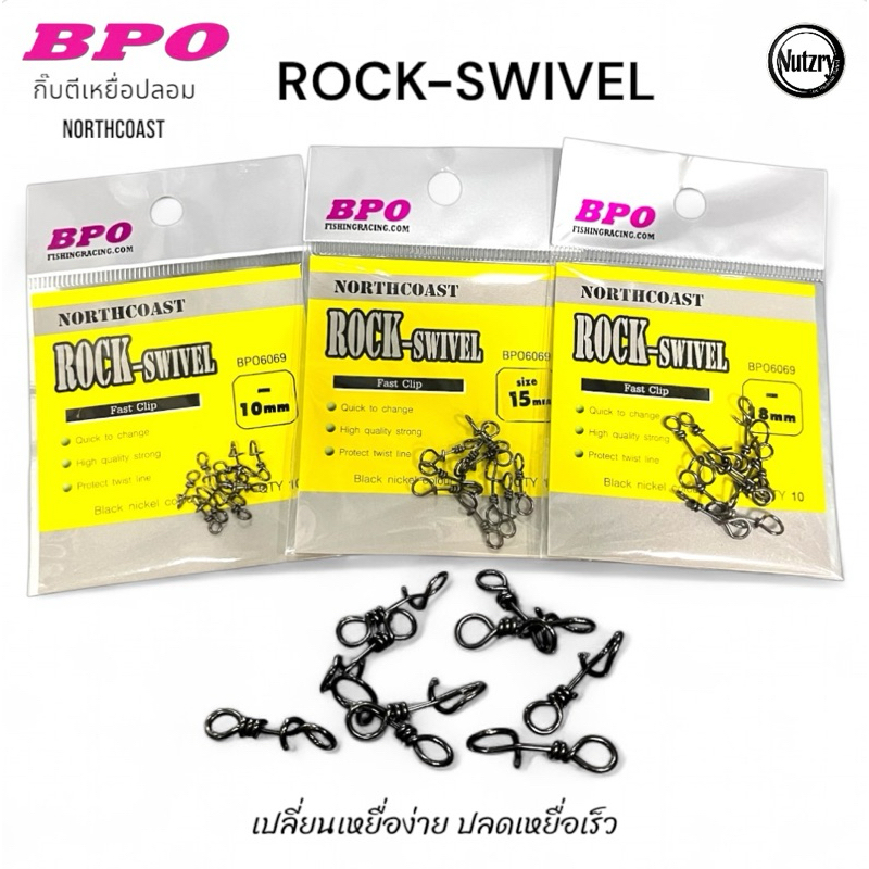 กิ๊บ BPO Rock swive กิ๊บปลดเร็ว แข็งแรง ปลดไวใช้ดีมาก | Shopee Thailand