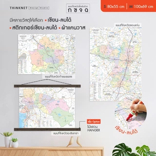 โปสเตอร์แผนที่จังหวัดขึ้นต้นด้วย ก ข จ ฉ กระบี่ กทม. กาญจนบุรี กาฬสินธุ์ กำแพงเพชร ขอนแก่น จันทบุรี ฉะเชิงเทรา วางแผนงาน photo