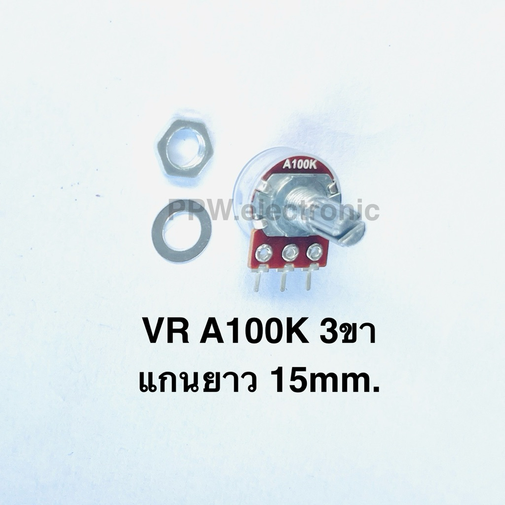 VR A100K 3ขา แกนยาว15มิลลิเมตร วอลลุ่ม A100เค (แกนสั่น) ตัวต้านทานแบบ ...