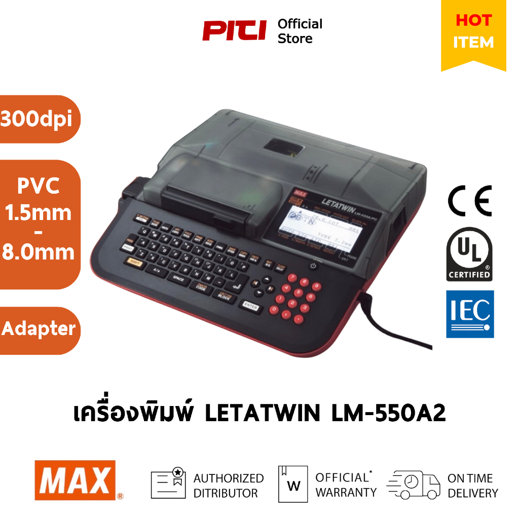 MAX เครื่องพิมพ์ LM-550A2 Electronic Lettering Machine Standard model ...