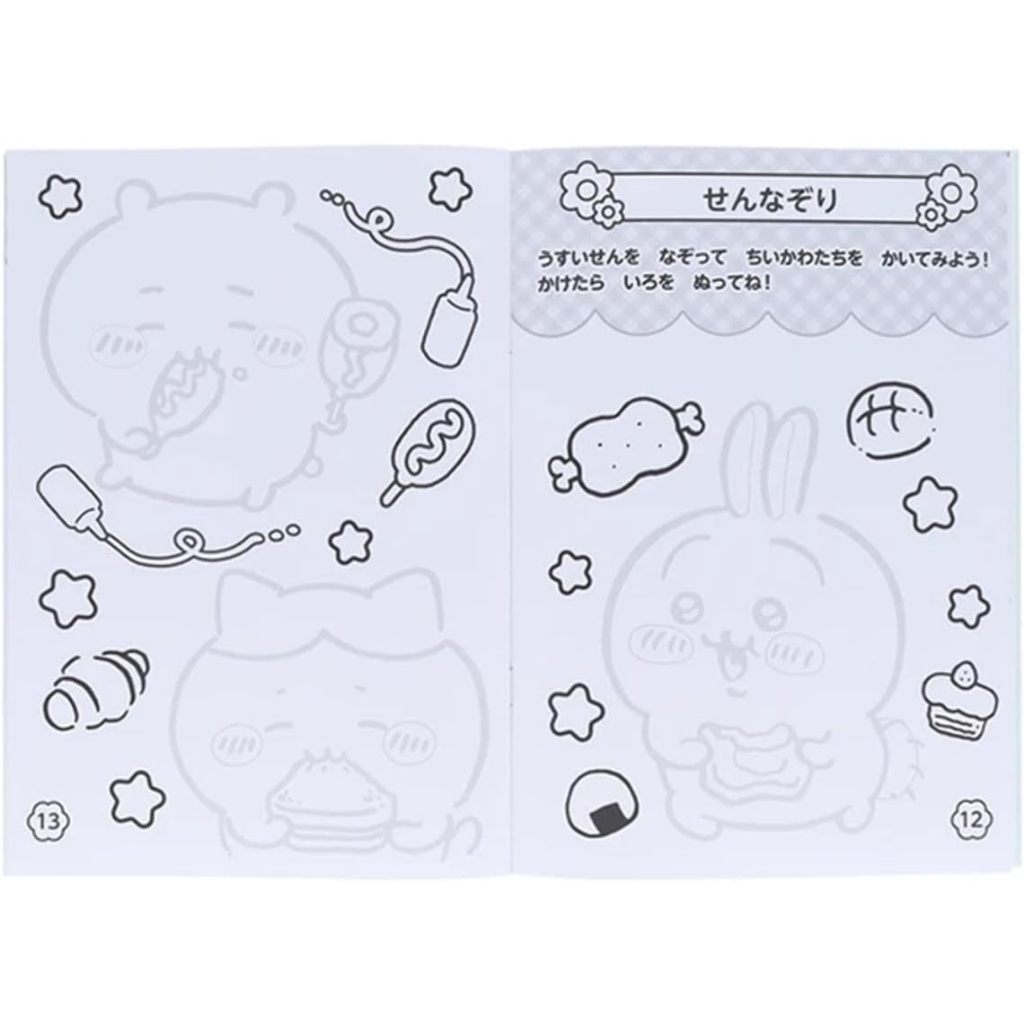 Chiikawa Coloring Book B5 – Cute Japanese Character Coloring Pages for ...