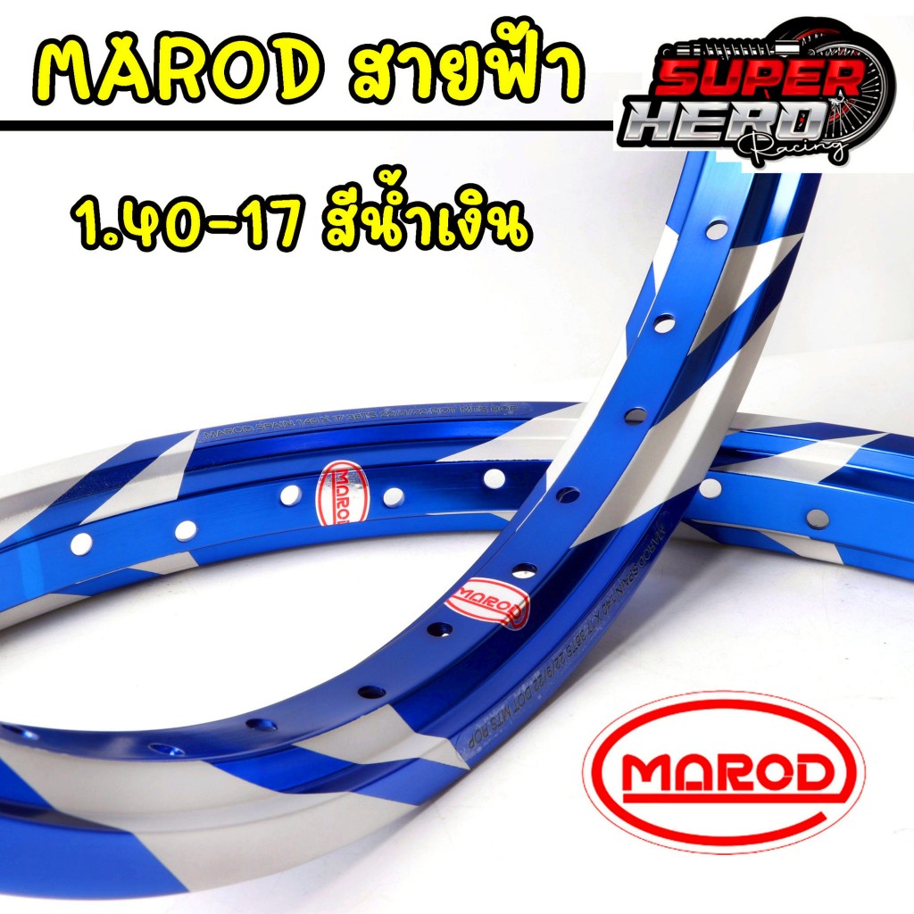 ล้อสายฟ้า ล้อAKRONT MAROD 1.40x17(ล้อน้ำเงิน) ล้อทรงอาก้อน ล้อแข็ง ขอบ ...