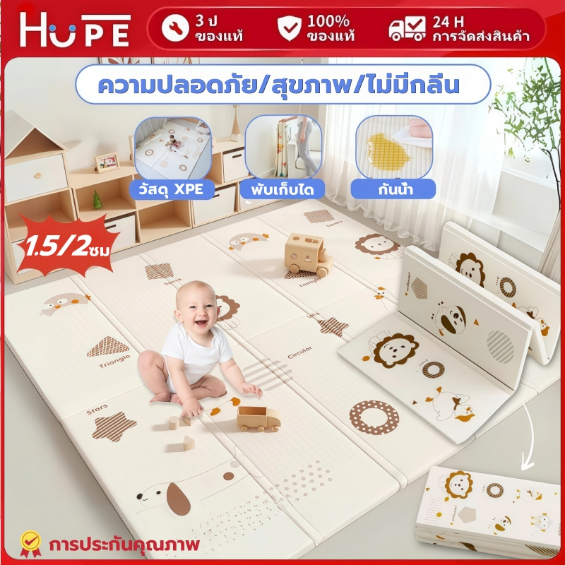 ❗พร้อมส่ง❗ 2CM แผ่นรองคลาน พับได้ IXPE แผ่นปูกันกระแทกเด็ก 6.5ฟุต กันน้ำ แผ่นปูกันกระแทก ที่รองคลานเด็ก…